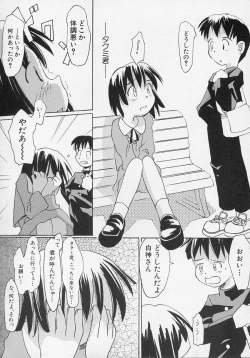 Page 131 of Hinnyuu Biyori