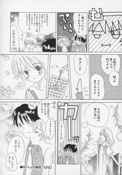 Page 165 of Hinnyuu Biyori