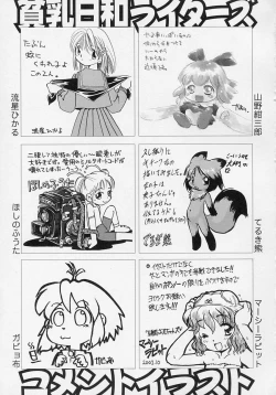 Page 166 of Hinnyuu Biyori