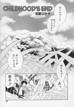 Page 48 of Hinnyuu Biyori