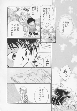 Page 51 of Hinnyuu Biyori