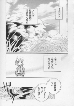 Page 54 of Hinnyuu Biyori