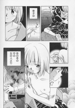 Page 58 of Hinnyuu Biyori