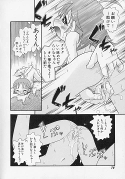 Page 75 of Hinnyuu Biyori