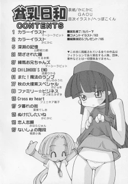 Page 7 of Hinnyuu Biyori