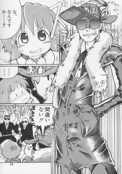 Page 82 of Hinnyuu Biyori