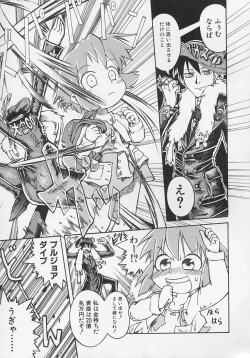 Page 84 of Hinnyuu Biyori