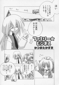 Page 92 of Hinnyuu Biyori