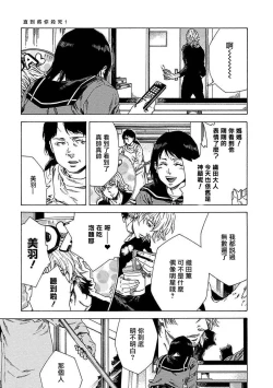 Page 10 of 直到将你杀死 01