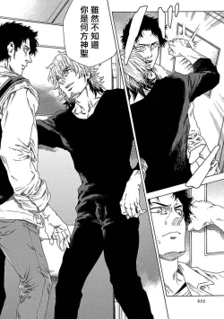 Page 33 of 直到将你杀死 01