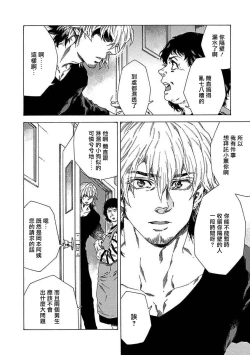 Page 7 of 直到将你杀死 01