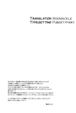 Page 28 of Yareba Dekiru Ko, Dekinai Ko | Kid who can do it if he tries, kid who can't