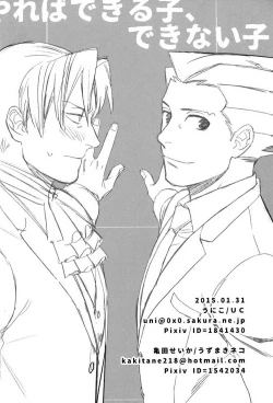 Page 29 of Yareba Dekiru Ko, Dekinai Ko | Kid who can do it if he tries, kid who can't