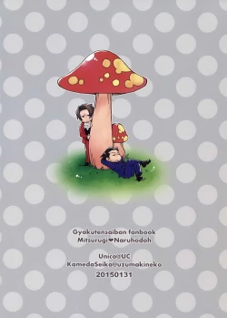 Page 31 of Yareba Dekiru Ko, Dekinai Ko | Kid who can do it if he tries, kid who can't