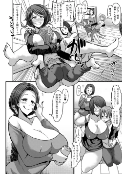 Page 106 of Tsuujyou Sex ga Gomunashi de 24Jikan Namahame Houdai no Kazokutachi