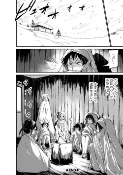 Page 38 of Tsuujyou Sex ga Gomunashi de 24Jikan Namahame Houdai no Kazokutachi