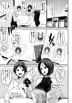 Page 3 of Tsuujyou Sex ga Gomunashi de 24Jikan Namahame Houdai no Kazokutachi