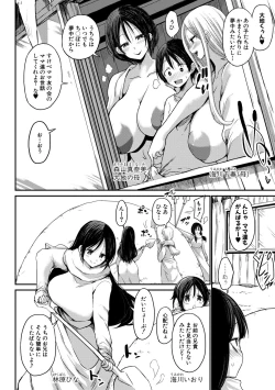 Page 40 of Tsuujyou Sex ga Gomunashi de 24Jikan Namahame Houdai no Kazokutachi