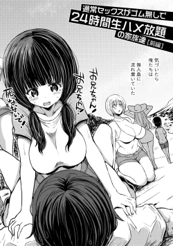 Page 6 of Tsuujyou Sex ga Gomunashi de 24Jikan Namahame Houdai no Kazokutachi