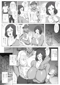 Page 4 of Aishiteru