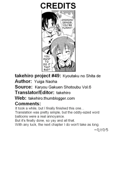 Page 17 of Kyoutaku No Shita De