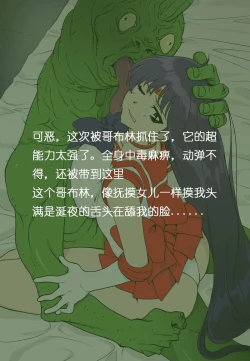 Page 3 of Goblins' Mom Rei Hino