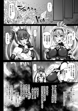 Page 12 of Shinsou Makou Shoujo THE COMIC Shiroki Seiken no Rizuve to Akaki Senrai no Raiza Episode 1