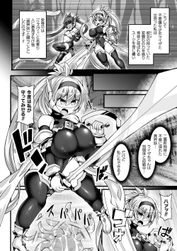 Page 14 of Shinsou Makou Shoujo THE COMIC Shiroki Seiken no Rizuve to Akaki Senrai no Raiza Episode 1