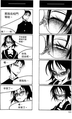 Page 104 of Houkago Play 2