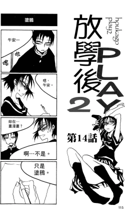 Page 115 of Houkago Play 2