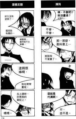 Page 116 of Houkago Play 2