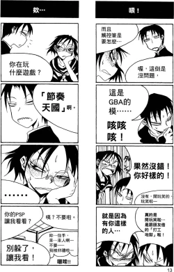 Page 14 of Houkago Play 2