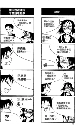 Page 40 of Houkago Play 2