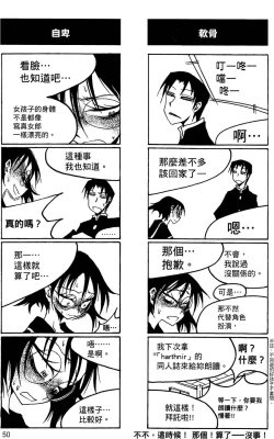 Page 51 of Houkago Play 2