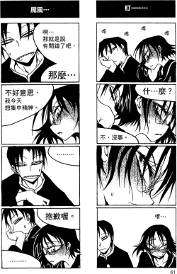 Page 62 of Houkago Play 2