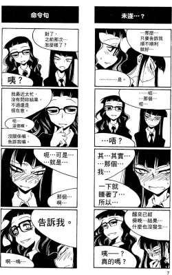 Page 8 of Houkago Play 2