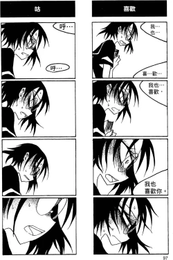 Page 98 of Houkago Play 2