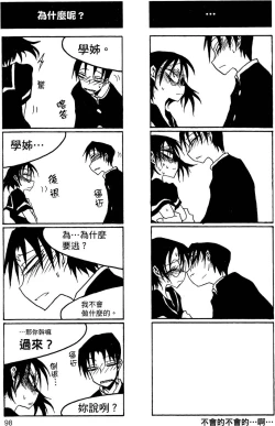 Page 99 of Houkago Play 2