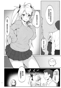 Page 5 of Seifuku de Imouto na Kansen wa Osuki Desuka?