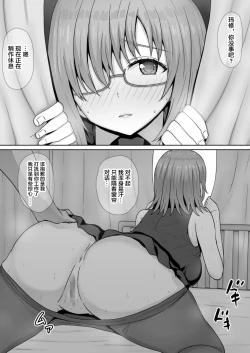 Page 5 of Seijun Kouhai ga Shokuba no Zenin to Neteta Hanashi