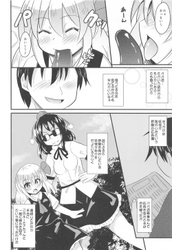 Page 5 of Papakatsu Rumia-chan