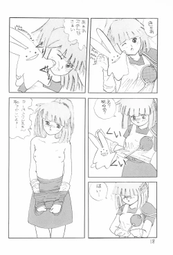 Page 18 of Kuru Kuru Paa