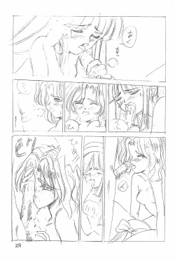 Page 29 of Kuru Kuru Paa