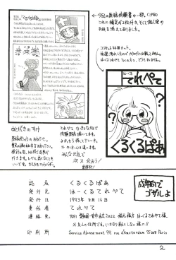 Page 2 of Kuru Kuru Paa