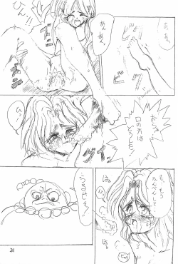 Page 31 of Kuru Kuru Paa