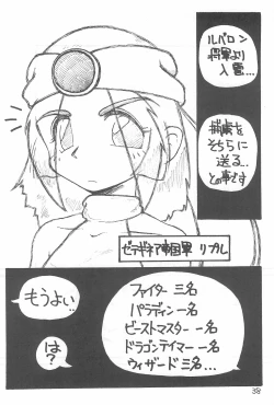 Page 38 of Kuru Kuru Paa