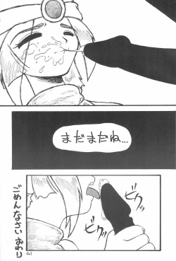 Page 41 of Kuru Kuru Paa