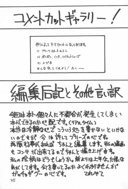 Page 45 of Kuru Kuru Paa