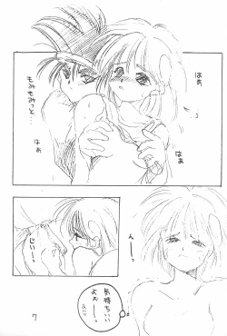 Page 7 of Kuru Kuru Paa