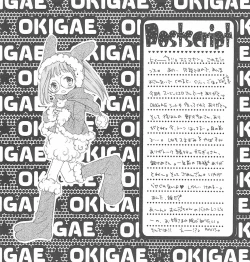 Page 23 of Baby Lotion